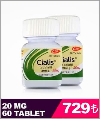 Cialis 20 mg 60 tablet