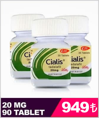 Cialis 20 mg 90 tablet